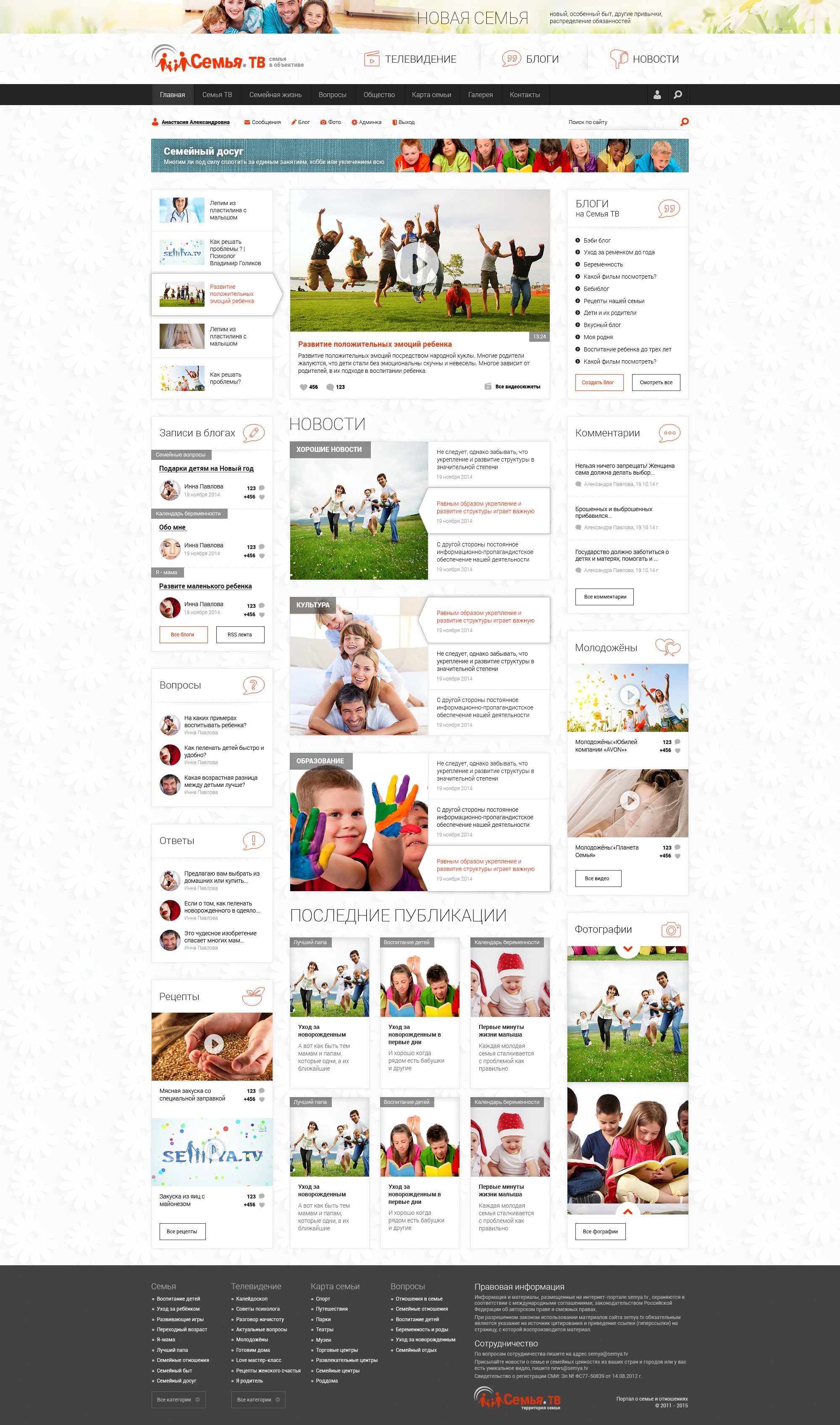 Телевидение Semya.TV