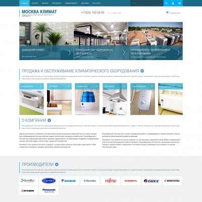 Сайт по продаже, установке и обслуживанию климатической техники 