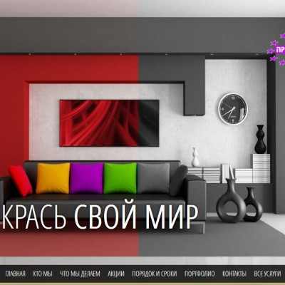 Сайт компании по ремонту квартир 