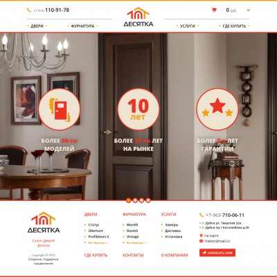 Салон дверей 