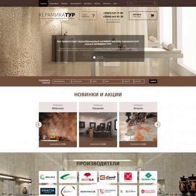 Сайт по продаже керамической плитки 