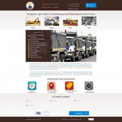 Сайт строительной компании МСУ-4