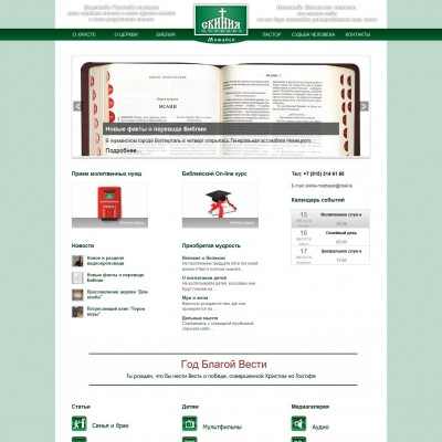 Сайт евангельской церкви г.Можайск 